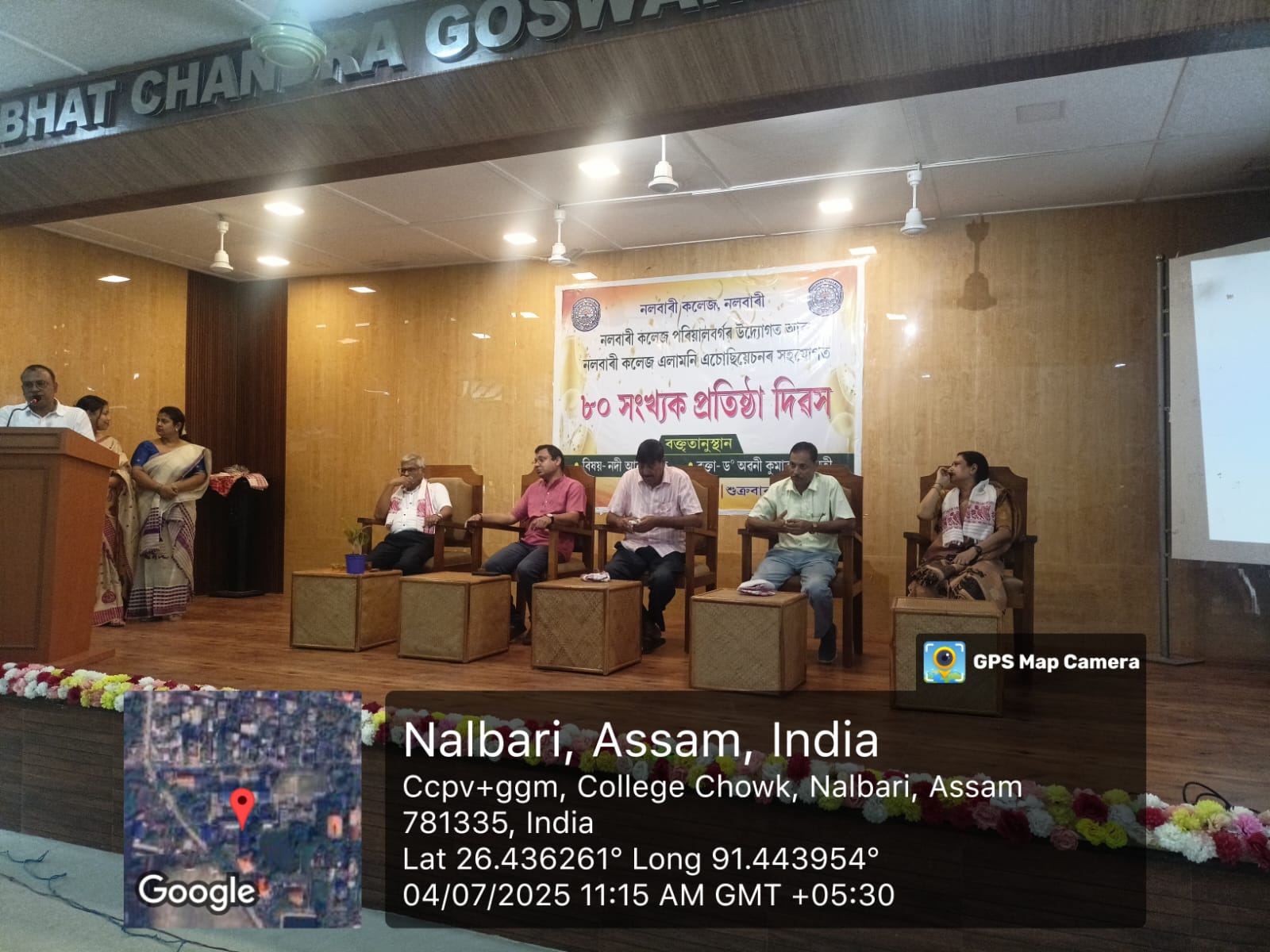Nalbari College