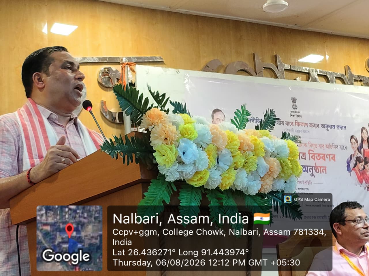 Nalbari College