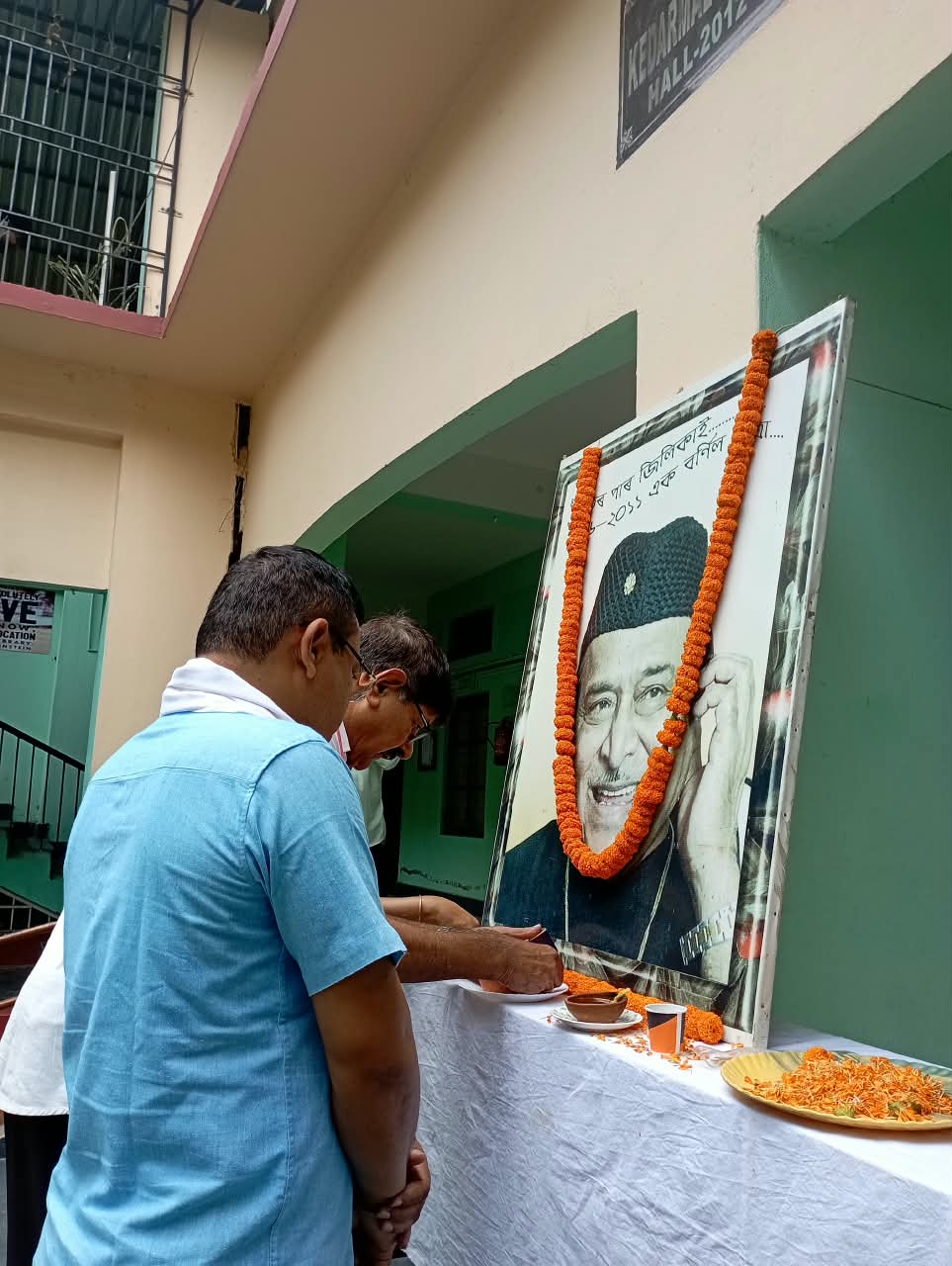 Nalbari College
